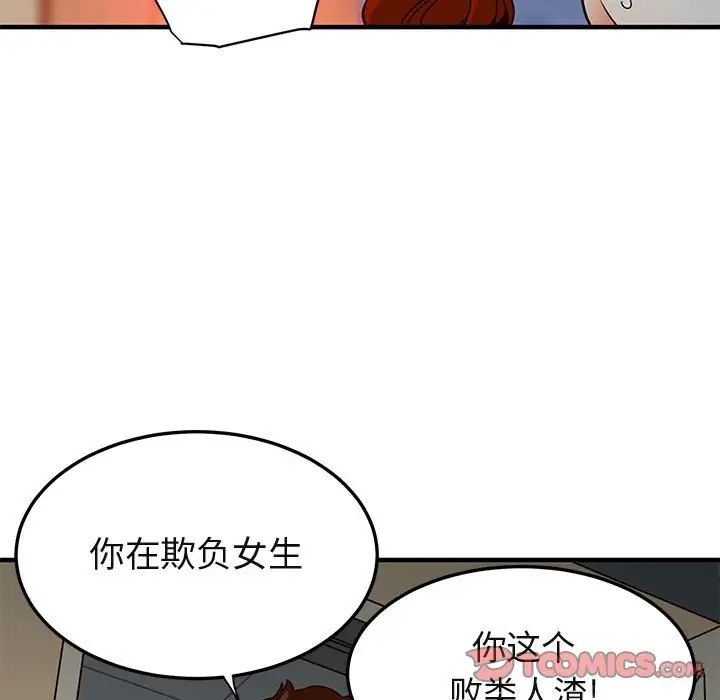 《闯入我们家的H先生》漫画最新章节第36话免费下拉式在线观看章节第【102】张图片