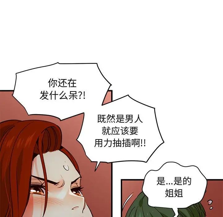 《闯入我们家的H先生》漫画最新章节第36话免费下拉式在线观看章节第【28】张图片