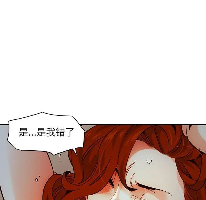 《闯入我们家的H先生》漫画最新章节第36话免费下拉式在线观看章节第【83】张图片