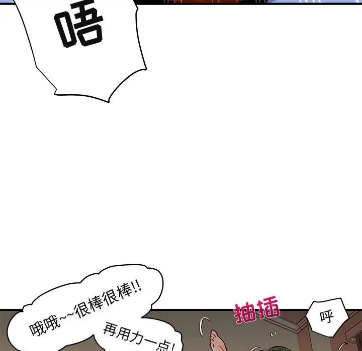 《闯入我们家的H先生》漫画最新章节第36话免费下拉式在线观看章节第【33】张图片