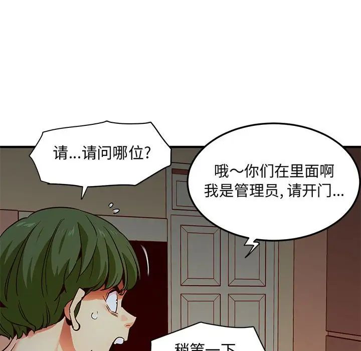 《闯入我们家的H先生》漫画最新章节第36话免费下拉式在线观看章节第【94】张图片