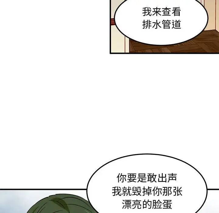 《闯入我们家的H先生》漫画最新章节第36话免费下拉式在线观看章节第【90】张图片