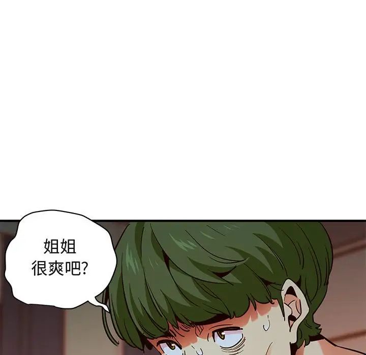 《闯入我们家的H先生》漫画最新章节第36话免费下拉式在线观看章节第【49】张图片