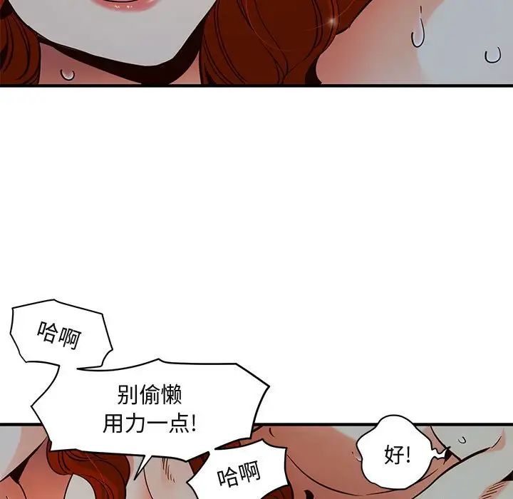 《闯入我们家的H先生》漫画最新章节第36话免费下拉式在线观看章节第【18】张图片