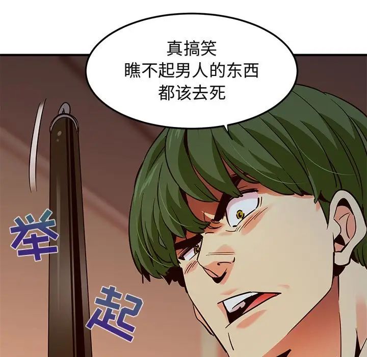 《闯入我们家的H先生》漫画最新章节第36话免费下拉式在线观看章节第【85】张图片