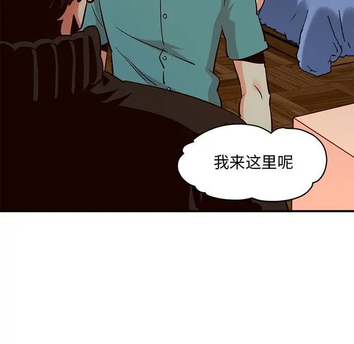 《闯入我们家的H先生》漫画最新章节第36话免费下拉式在线观看章节第【100】张图片