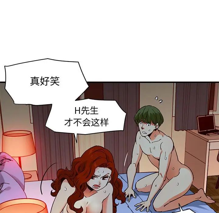 《闯入我们家的H先生》漫画最新章节第36话免费下拉式在线观看章节第【56】张图片