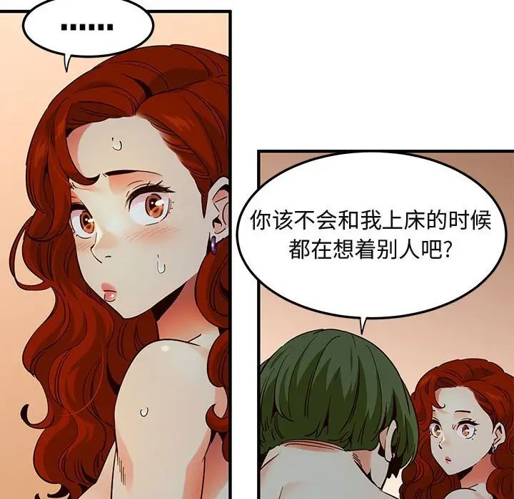 《闯入我们家的H先生》漫画最新章节第36话免费下拉式在线观看章节第【60】张图片