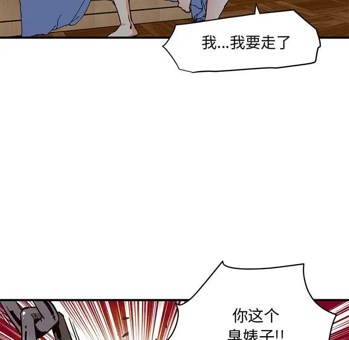 《闯入我们家的H先生》漫画最新章节第36话免费下拉式在线观看章节第【68】张图片