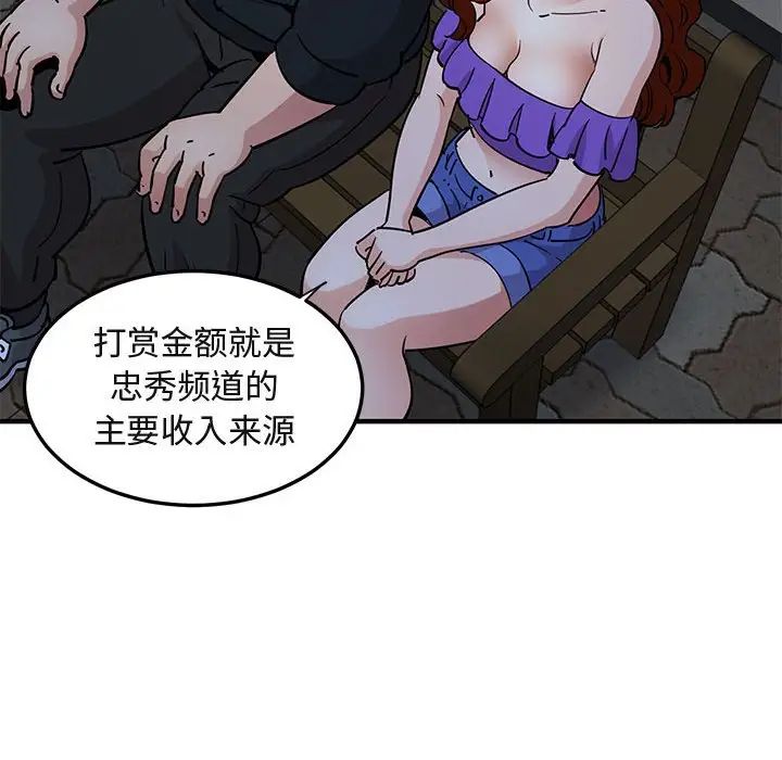 《闯入我们家的H先生》漫画最新章节第37话免费下拉式在线观看章节第【31】张图片