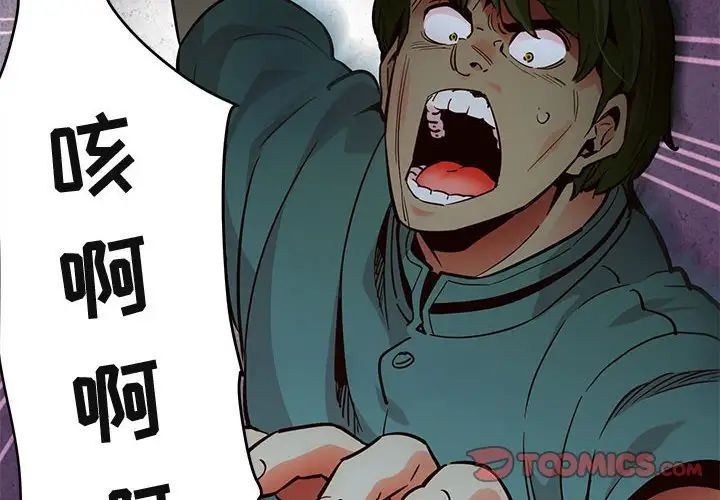 《闯入我们家的H先生》漫画最新章节第37话免费下拉式在线观看章节第【2】张图片