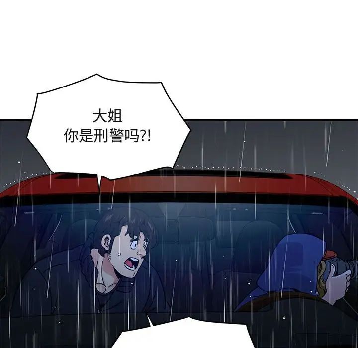 《闯入我们家的H先生》漫画最新章节第37话免费下拉式在线观看章节第【96】张图片