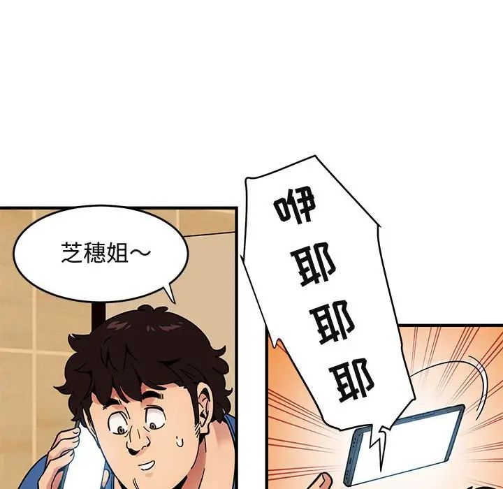 《闯入我们家的H先生》漫画最新章节第37话免费下拉式在线观看章节第【77】张图片