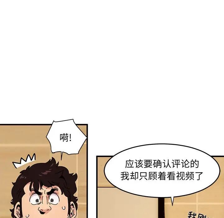 《闯入我们家的H先生》漫画最新章节第37话免费下拉式在线观看章节第【73】张图片