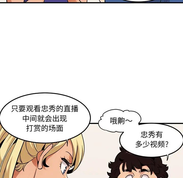 《闯入我们家的H先生》漫画最新章节第37话免费下拉式在线观看章节第【39】张图片