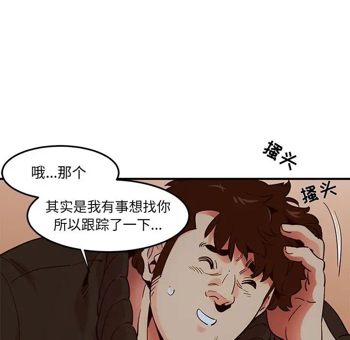 《闯入我们家的H先生》漫画最新章节第37话免费下拉式在线观看章节第【12】张图片