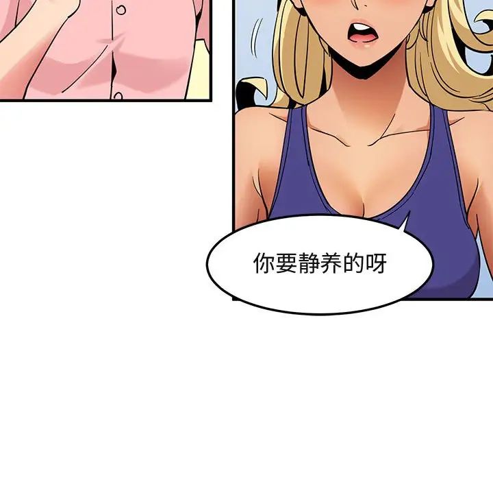 《闯入我们家的H先生》漫画最新章节第37话免费下拉式在线观看章节第【49】张图片