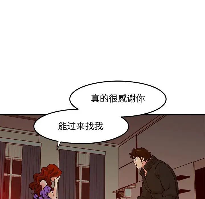 《闯入我们家的H先生》漫画最新章节第37话免费下拉式在线观看章节第【15】张图片