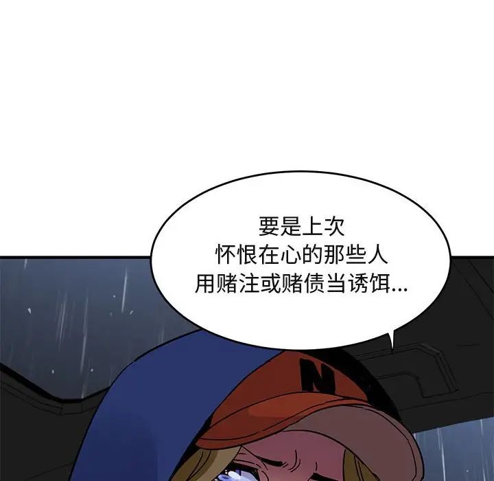 《闯入我们家的H先生》漫画最新章节第37话免费下拉式在线观看章节第【107】张图片