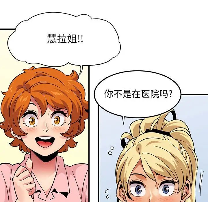 《闯入我们家的H先生》漫画最新章节第37话免费下拉式在线观看章节第【48】张图片