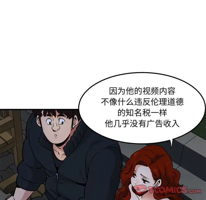 《闯入我们家的H先生》漫画最新章节第37话免费下拉式在线观看章节第【30】张图片