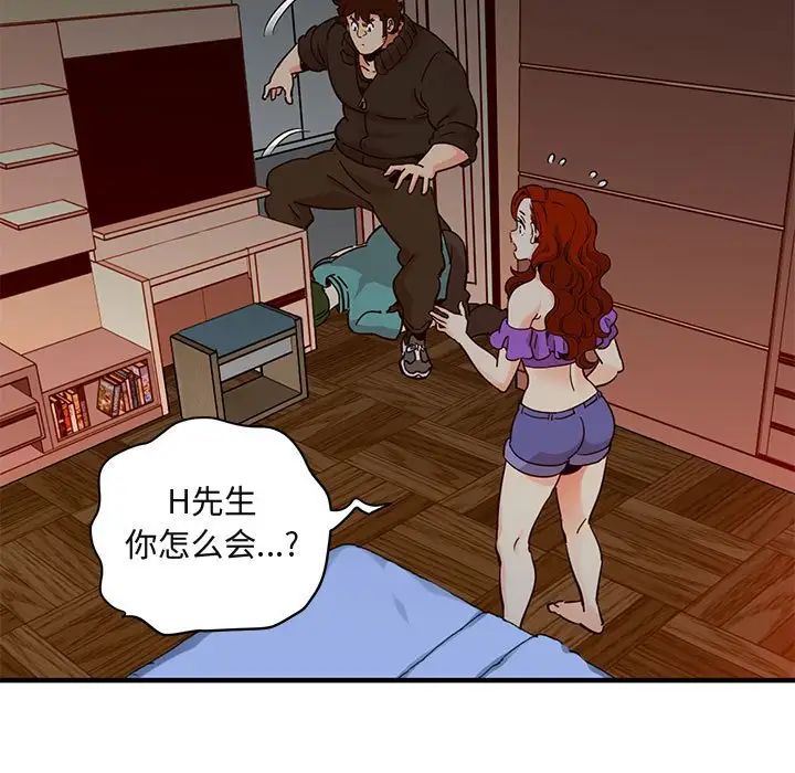 《闯入我们家的H先生》漫画最新章节第37话免费下拉式在线观看章节第【11】张图片