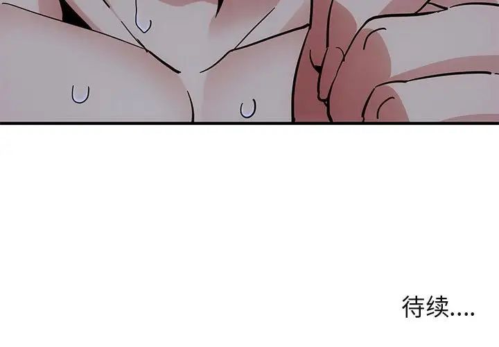 《闯入我们家的H先生》漫画最新章节第38话免费下拉式在线观看章节第【115】张图片