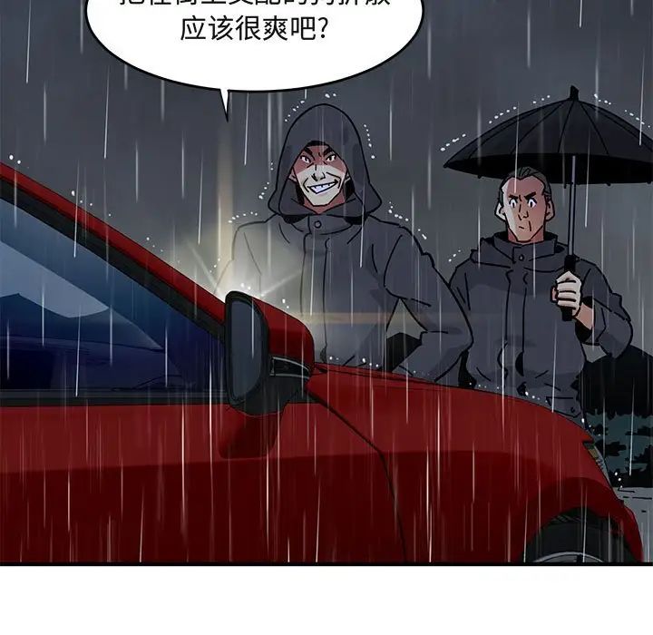 《闯入我们家的H先生》漫画最新章节第38话免费下拉式在线观看章节第【57】张图片