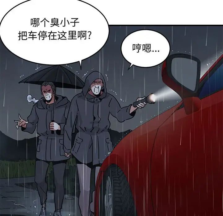 《闯入我们家的H先生》漫画最新章节第38话免费下拉式在线观看章节第【24】张图片