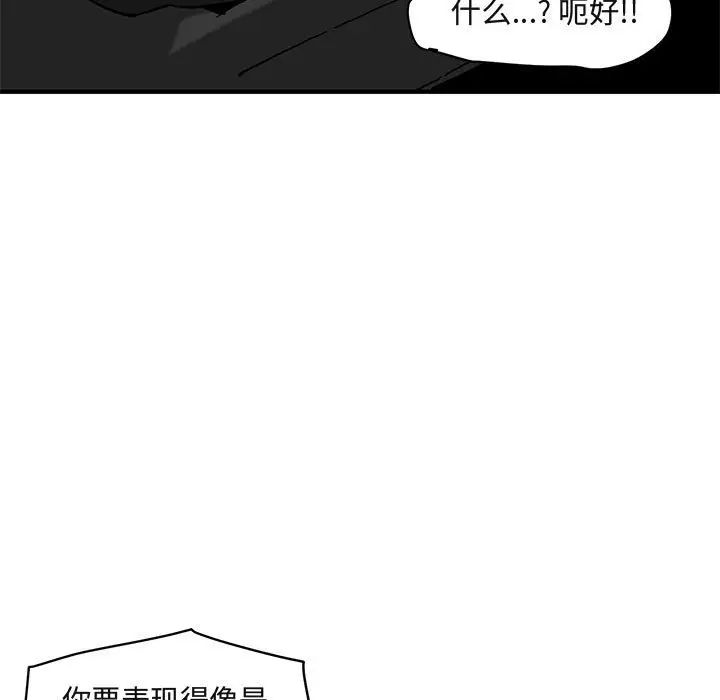 《闯入我们家的H先生》漫画最新章节第38话免费下拉式在线观看章节第【48】张图片