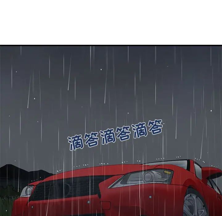 《闯入我们家的H先生》漫画最新章节第38话免费下拉式在线观看章节第【89】张图片