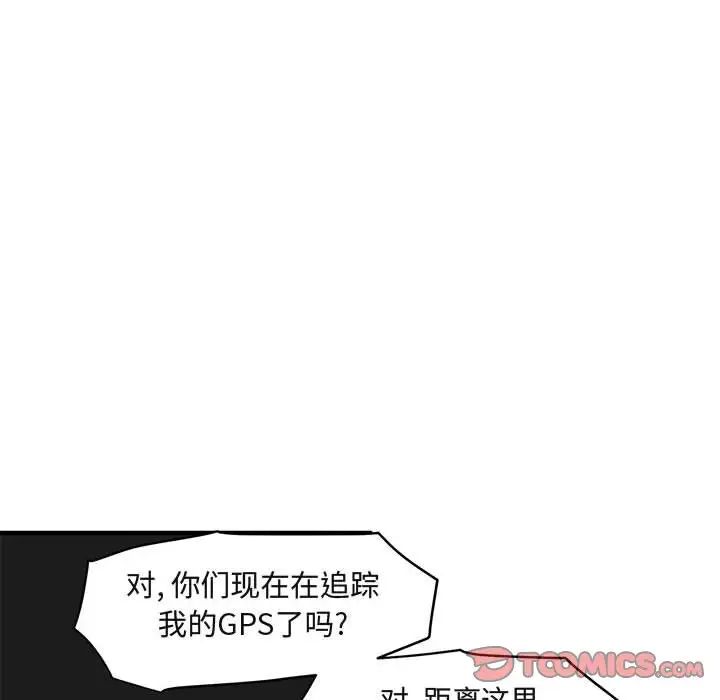 《闯入我们家的H先生》漫画最新章节第39话免费下拉式在线观看章节第【66】张图片