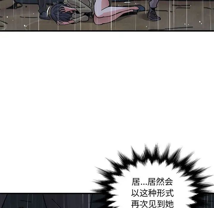 《闯入我们家的H先生》漫画最新章节第39话免费下拉式在线观看章节第【61】张图片