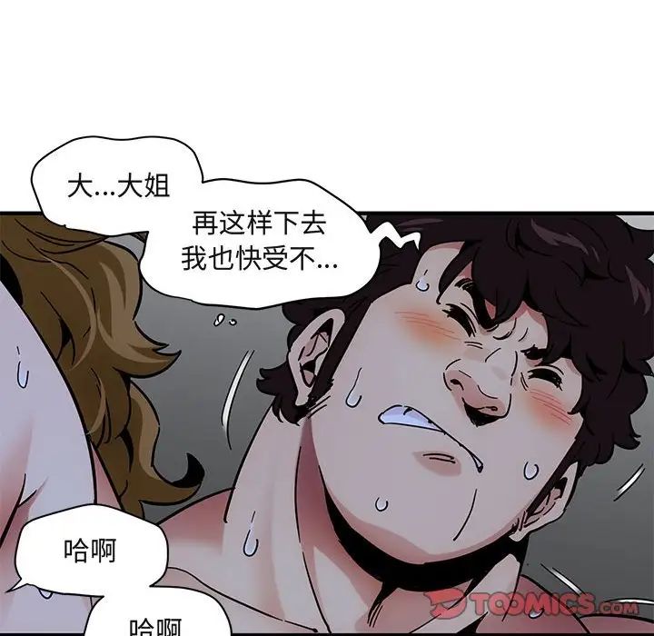 《闯入我们家的H先生》漫画最新章节第39话免费下拉式在线观看章节第【18】张图片