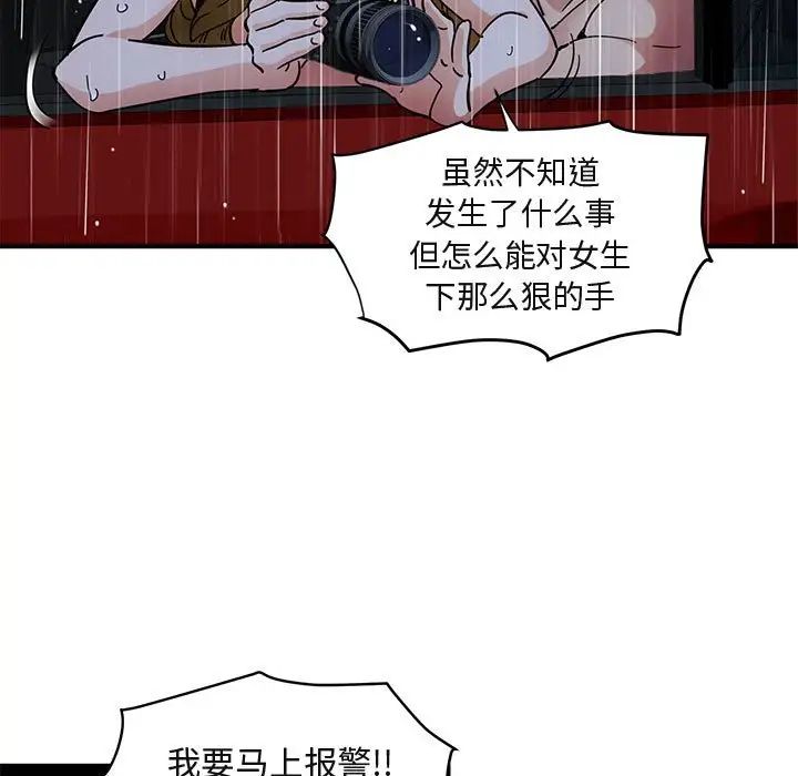 《闯入我们家的H先生》漫画最新章节第39话免费下拉式在线观看章节第【55】张图片