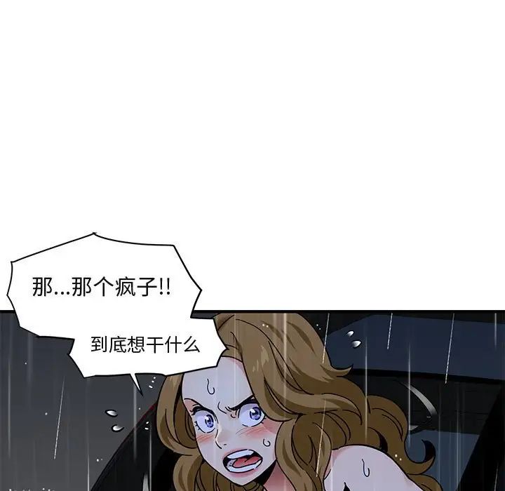 《闯入我们家的H先生》漫画最新章节第39话免费下拉式在线观看章节第【74】张图片