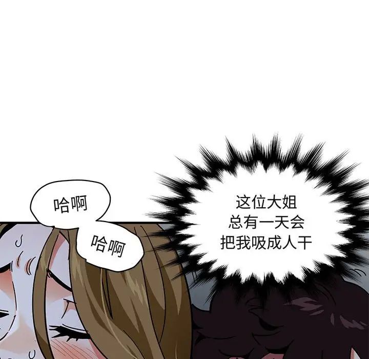 《闯入我们家的H先生》漫画最新章节第39话免费下拉式在线观看章节第【8】张图片