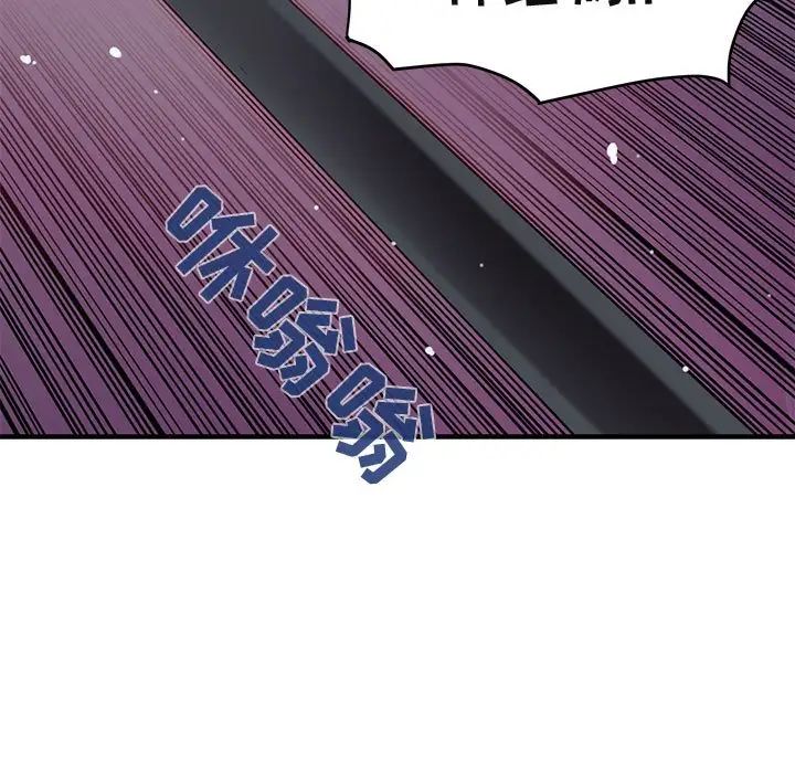 《闯入我们家的H先生》漫画最新章节第39话免费下拉式在线观看章节第【94】张图片