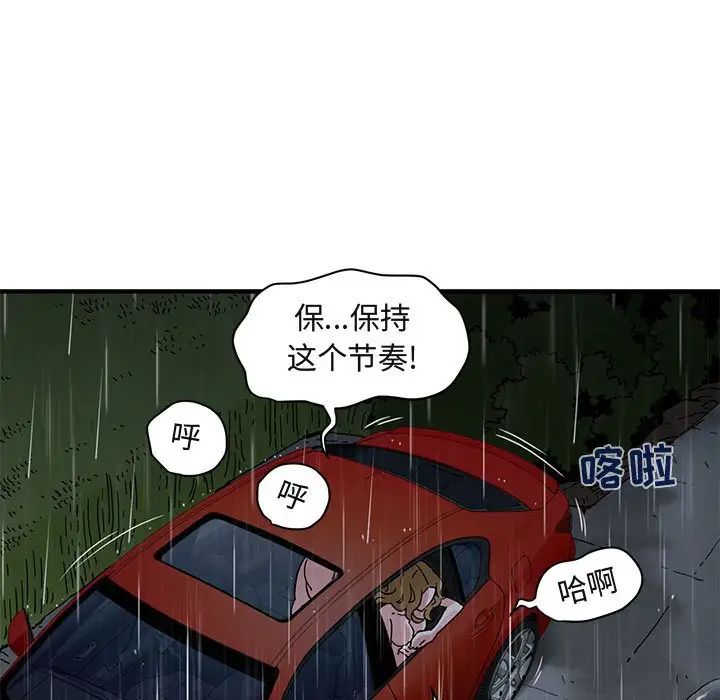 《闯入我们家的H先生》漫画最新章节第39话免费下拉式在线观看章节第【40】张图片