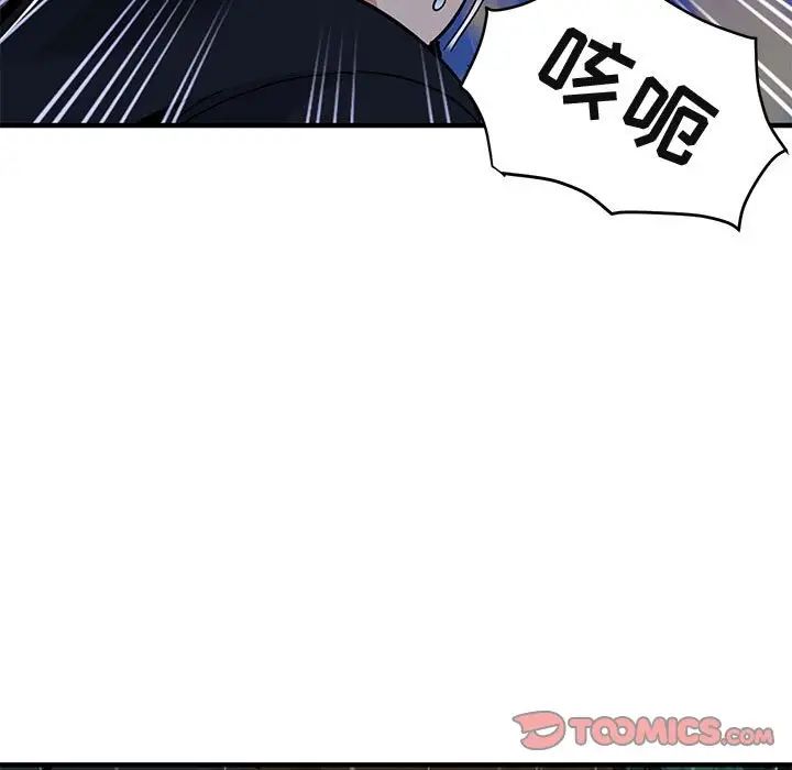 《闯入我们家的H先生》漫画最新章节第39话免费下拉式在线观看章节第【96】张图片