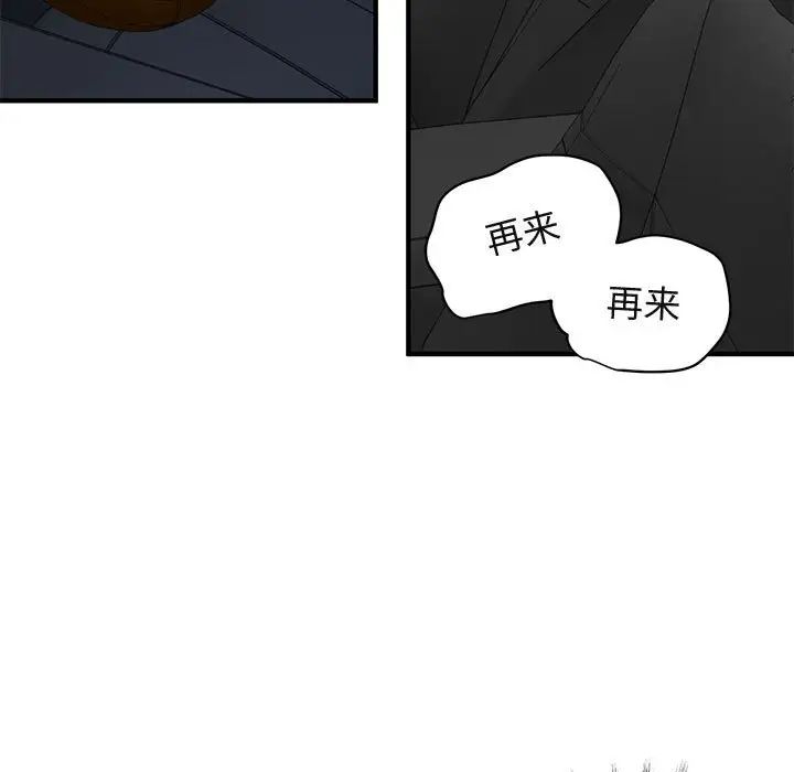 《闯入我们家的H先生》漫画最新章节第39话免费下拉式在线观看章节第【5】张图片