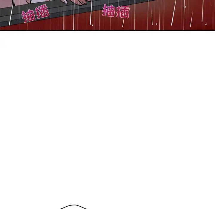 《闯入我们家的H先生》漫画最新章节第39话免费下拉式在线观看章节第【43】张图片