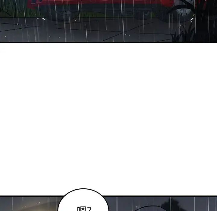 《闯入我们家的H先生》漫画最新章节第39话免费下拉式在线观看章节第【106】张图片