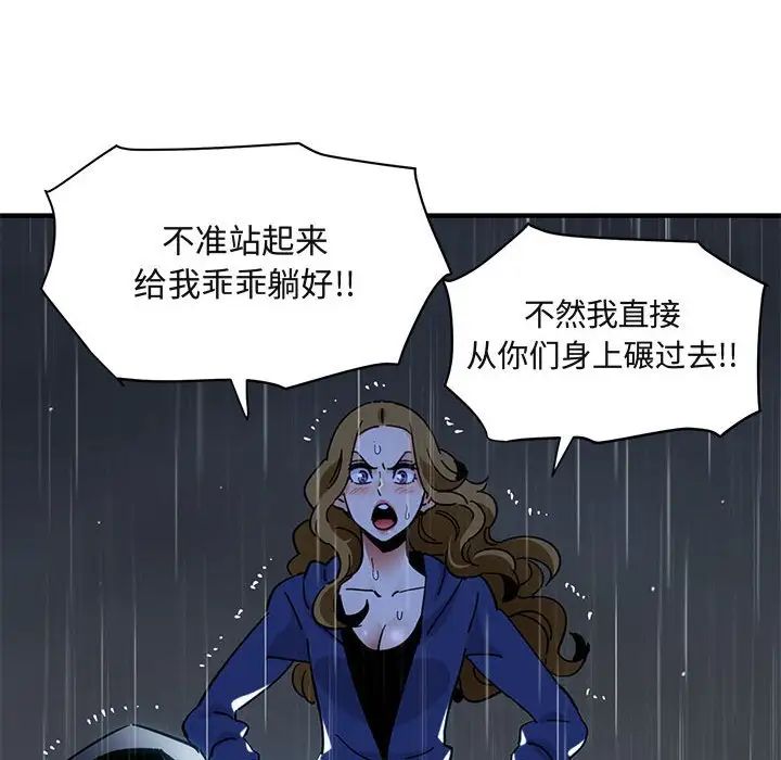 《闯入我们家的H先生》漫画最新章节第39话免费下拉式在线观看章节第【119】张图片