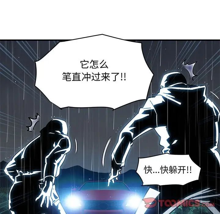 《闯入我们家的H先生》漫画最新章节第39话免费下拉式在线观看章节第【111】张图片