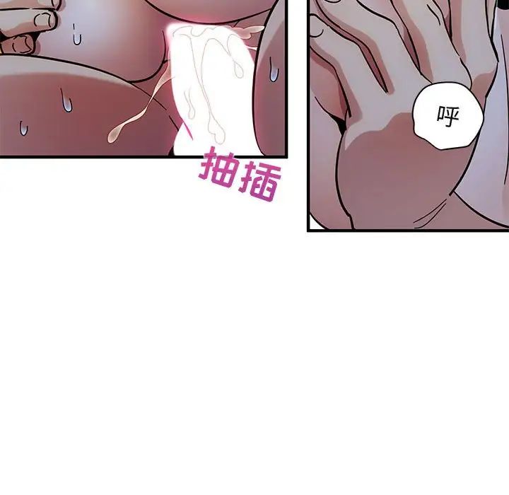 《闯入我们家的H先生》漫画最新章节第39话免费下拉式在线观看章节第【34】张图片