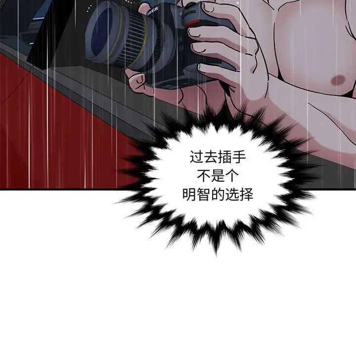 《闯入我们家的H先生》漫画最新章节第39话免费下拉式在线观看章节第【64】张图片