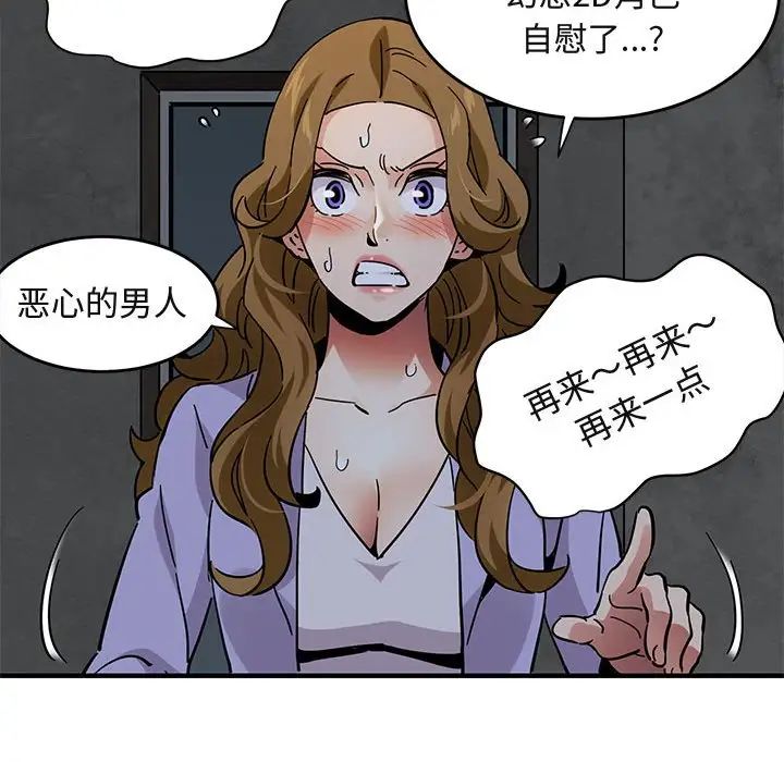 《闯入我们家的H先生》漫画最新章节第40话免费下拉式在线观看章节第【81】张图片