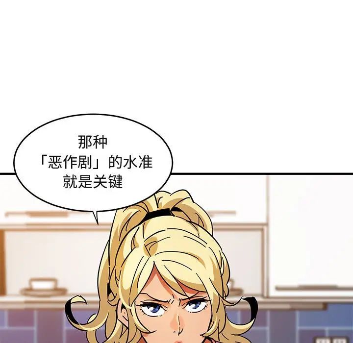 《闯入我们家的H先生》漫画最新章节第40话免费下拉式在线观看章节第【34】张图片