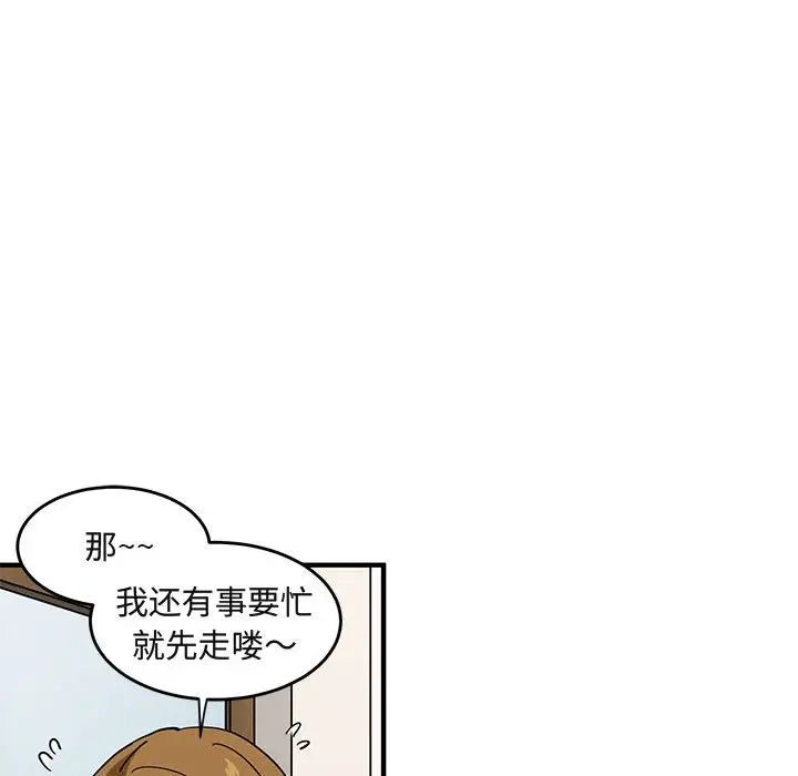 《闯入我们家的H先生》漫画最新章节第40话免费下拉式在线观看章节第【67】张图片